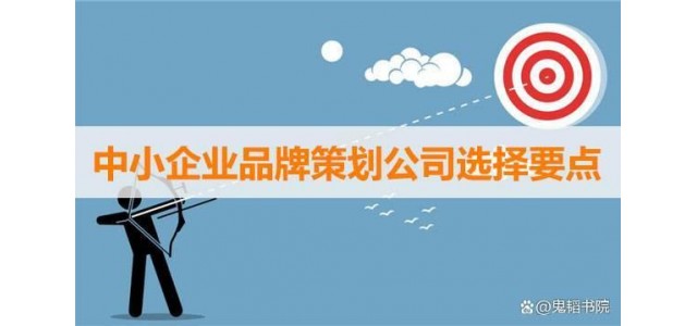 中小企業(yè)創(chuàng)業(yè)管理——品牌運(yùn)營