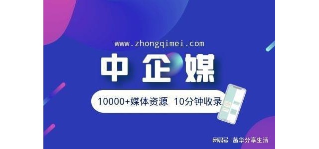 做企業(yè)新聞推廣最真實有效的方法是什么？