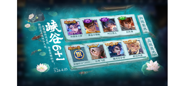 峽谷彩票開獎(jiǎng)公告
