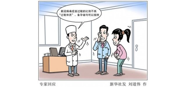 【漫畫(huà)評(píng)說(shuō)】專(zhuān)家回應(yīng)