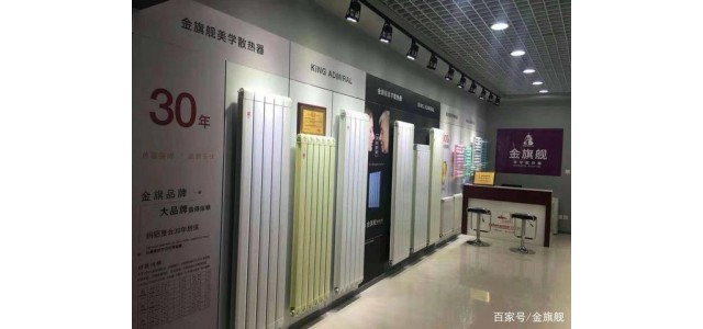 中國十大散熱器品牌哪個好？