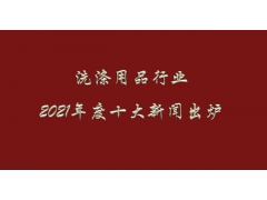 中國(guó)民族品牌