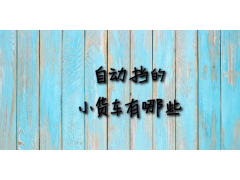 中國(guó)民族品牌