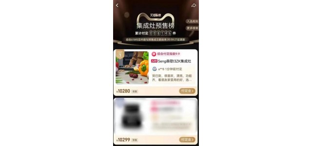 什么牌子集成灶質(zhì)量好？集成灶全國十大品牌森歌，冠軍推薦品牌