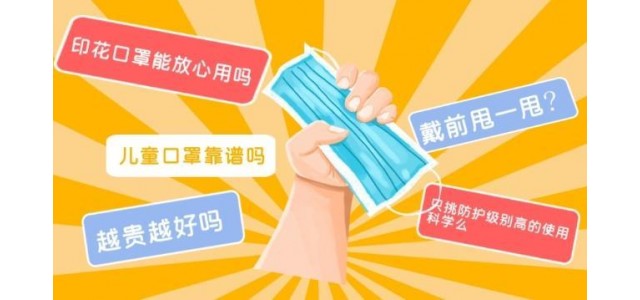 27個(gè)品牌30款口罩測(cè)評(píng)！這些品牌樣品PH值超標(biāo)