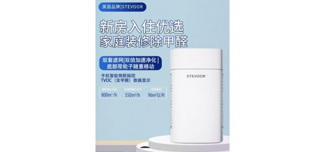 除甲醛什么牌子的空氣凈化器分解甲醛最好？