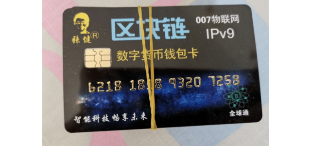 揭秘|“云號交易”死灰復燃，聯(lián)手“解凍民族資產(chǎn)”詐騙！