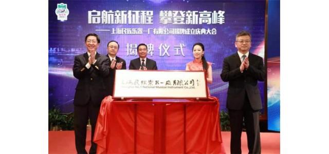“敦煌”民樂奏響老字號振興的“新樂章”。