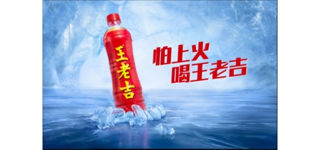 國藥集團(tuán)旗下王老吉詮釋中國特色。