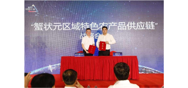 蟹狀元與新華社國家品牌項目杭州直播基地簽署區(qū)域特色農(nóng)產(chǎn)品供應鏈戰(zhàn)略合作