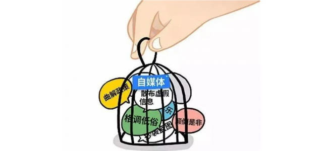 自媒體惡意詆毀競(jìng)品的事件頻發(fā)，民族品牌急需加強(qiáng)保護(hù)