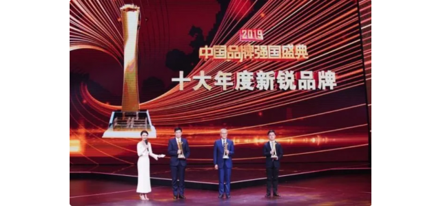 君樂寶入選中國品牌力盛典百佳品牌！