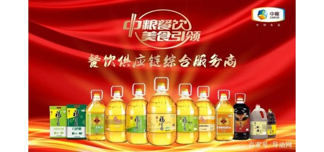 助力中國食品品牌標準建設(shè)：中糧油脂彰顯民族品牌責任