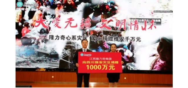 隆力奇積極踐行社會責任，彰顯民族企業(yè)責任