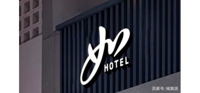 首旅如家全新視覺(jué)升級(jí)，彰顯民族企業(yè)文化自信
