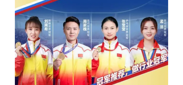 為什么越來(lái)越多的體育明星選擇代言品牌？