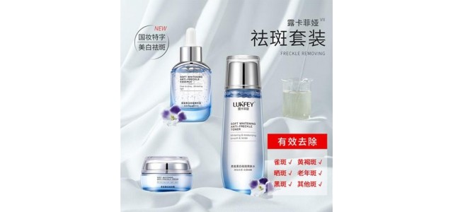 十大淡斑補水護膚品，哪個牌子祛斑好？