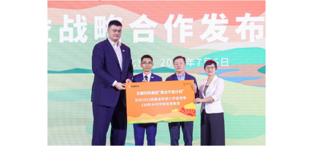 發(fā)展不忘社會(huì)責(zé)任，東鵬飲料用實(shí)際行動(dòng)闡述民族品牌責(zé)任
