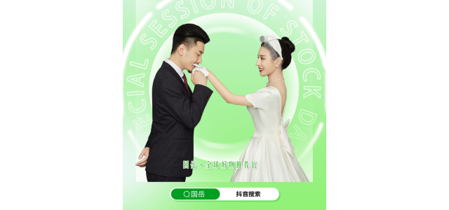 國岳：提振國貨品牌信心，弘揚民族企業(yè)精神，讓國貨助力國貨成長