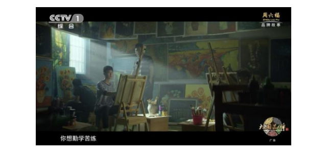 《大國品牌》專訪李偉柱：周六福如何打造民族珠寶大品牌？