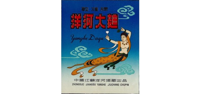 民族品牌的力量，洋河夢之藍(lán)助力中國航天，一起守望夢里的星