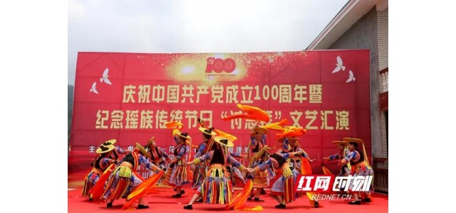 隆回：以“非遺”保護(hù)傳承為基礎(chǔ)，打造民族文化融合旅游品牌