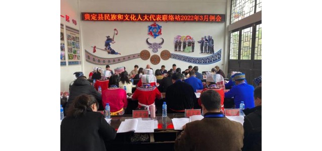 傳承民族文化品牌，貴定人大代表有辦法