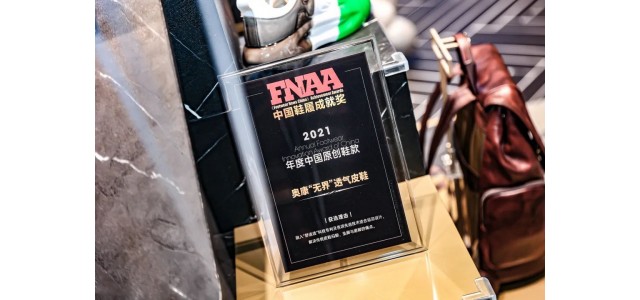 民族品牌煥新，業(yè)績(jī)榮耀“齊飛”，奧康做到了