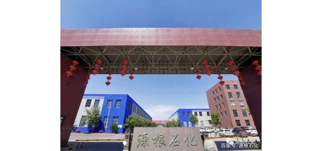 源根石化：入選“品牌力自主品牌光學(xué)工程”，助力中國(guó)制造復(fù)興