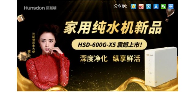 凈水有道的十大凈水器排名哪個牌子好？專注研發(fā)和品質(zhì)