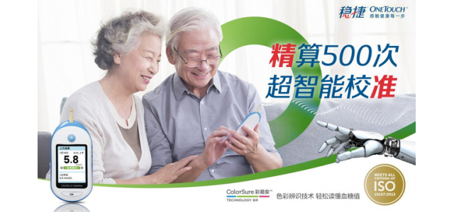血糖儀十大品牌有哪些？精確易用的血糖儀都有這些特點(diǎn)！
