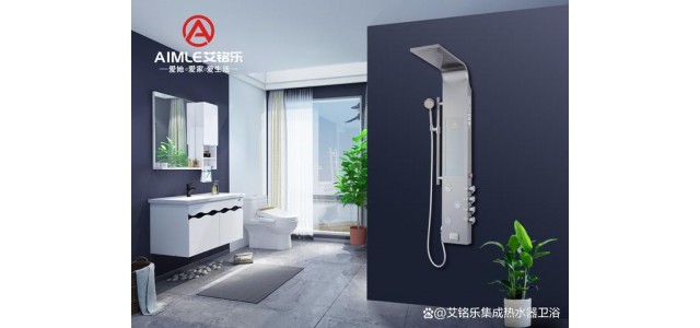 關(guān)于一體化熱水器品牌排名前十，一體化熱水器品牌哪家強(qiáng)？