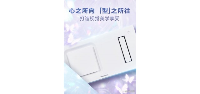 在國民浴霸前十的排名中，松下的新薄型浴霸輕薄登場