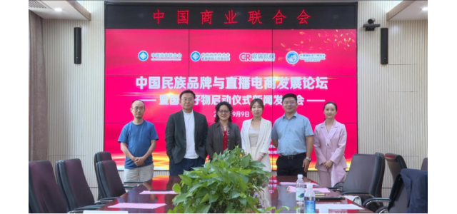 中國民族品牌暨直播電子商務(wù)發(fā)展論壇將亮相進(jìn)博會(huì)
