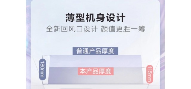 在中國浴霸前十的排名中，松下新推出的輕薄浴霸首次亮相。
