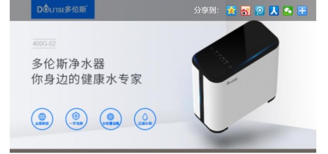 凈水器排名前十應該選哪個品牌？