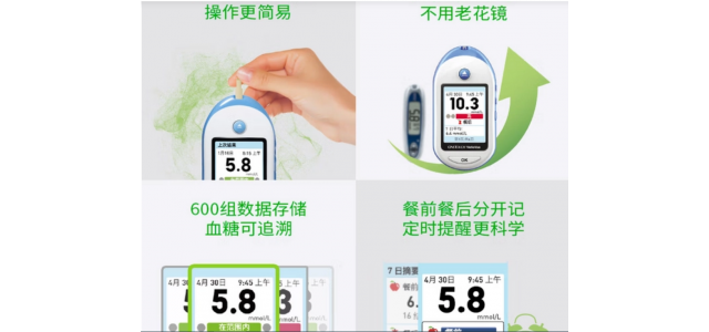 血糖儀十大品牌哪個好？糖尿病人快來！