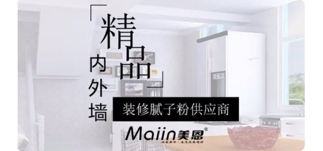 膩子粉哪個牌子好，2023年十大膩子粉品牌