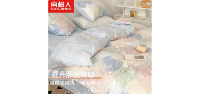 床上用品四件一套，什么牌子好？ 盤點四件套的十大品牌