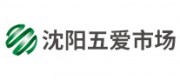 沈陽五愛市場(chǎng)