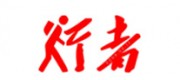行者戶外