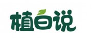 植白說