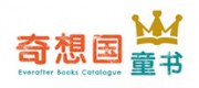 奇想國(guó)童書