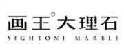 畫(huà)王SIGHTONE