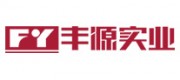 豐源實(shí)業(yè)