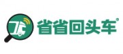 省省回頭車(chē)