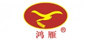 鴻雁
