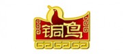 銅鳥(niǎo)