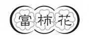富柿花