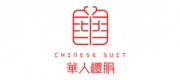 華人禮服